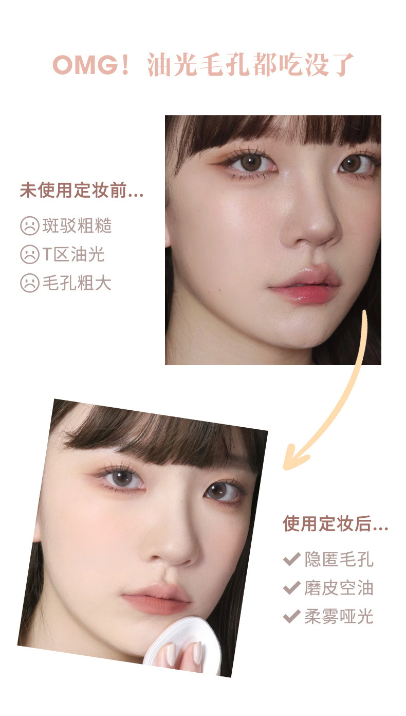 xixi Soft Light Feather Setting Powder Compact features a matte, soft mist concealer, long-lasting water resistance, and no smudging. It's a pseudo-natural look for students undefined