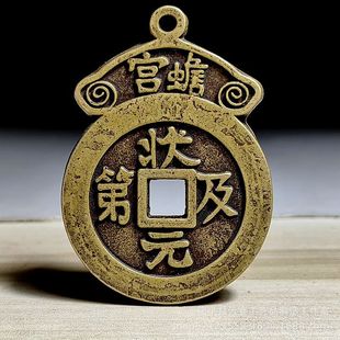 Antique Brass Coin with a Bright Yellow Finish, Symbolizing Success and Prosperity, Crafted Using Traditional Ancient Methods