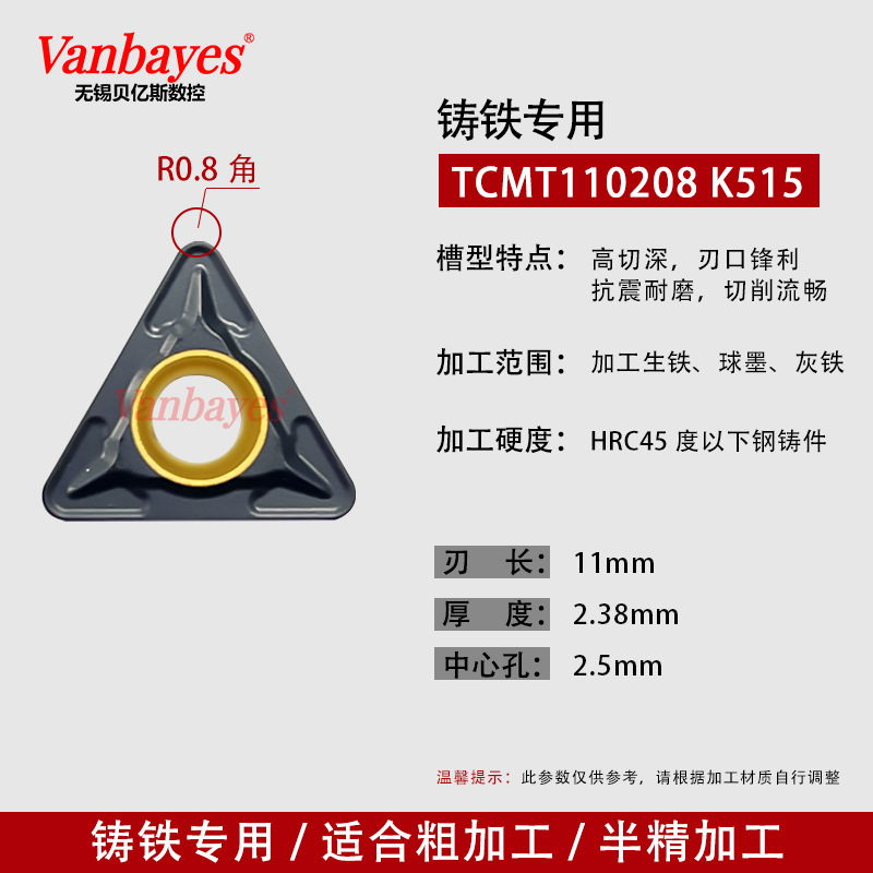 10개입) TCMT110208-UC K515 주철 전용