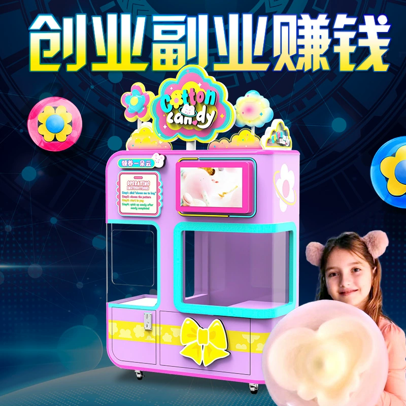 Новый умный полностью автоматический зефир машина для коммерческих киосков