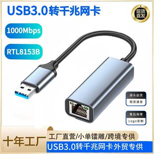 USB3.0ǧ�׾W��USB3.0�DRJ45�W��ǧ�׸��پW������RTL8153BоƬ