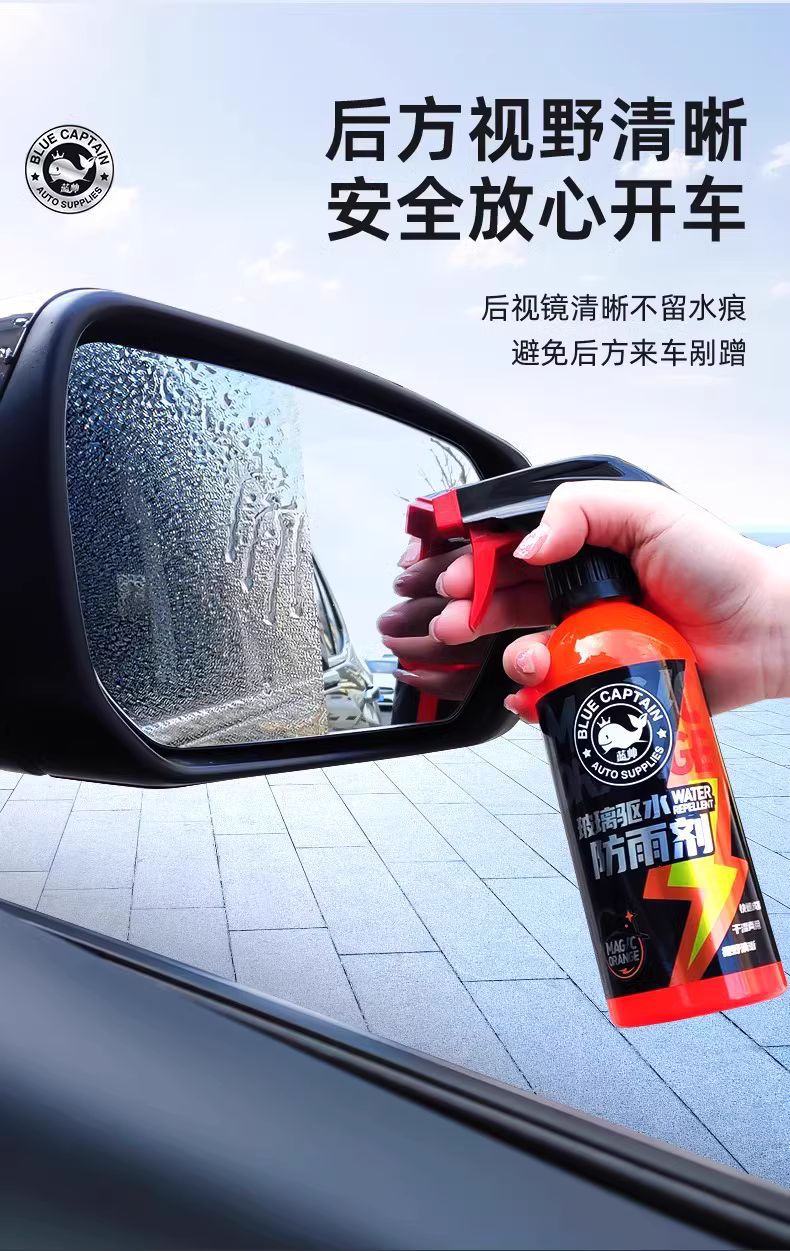 Suitable for Anti-Fog Agent Car Glass Spray Windshield Long-Lasting Car Rearview Mirror Anti-Rain Artifact Spray Car Interior