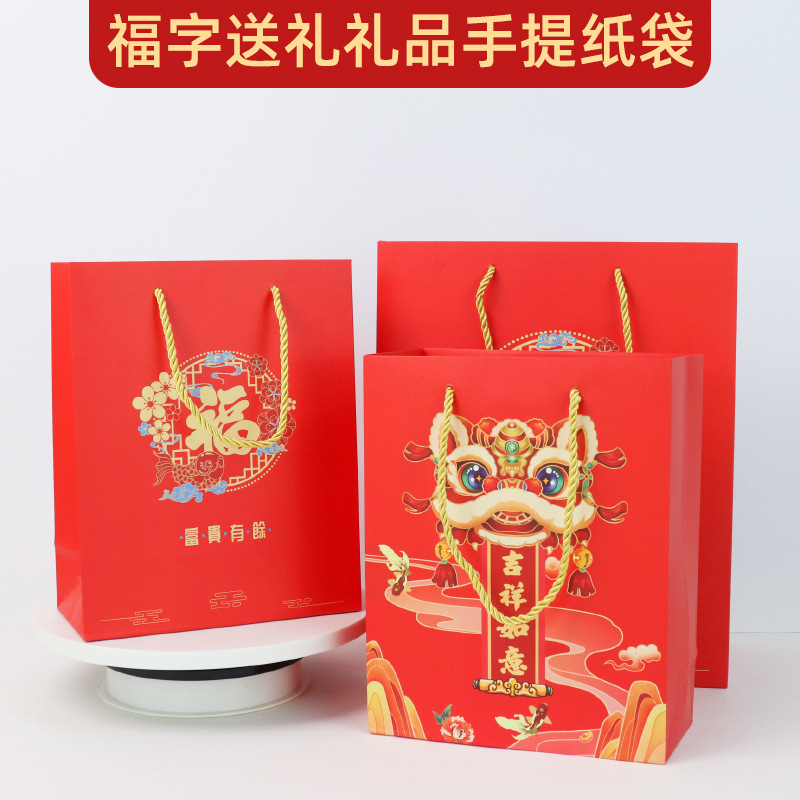 福字抽绳纸袋喜庆结婚伴手礼送礼礼品袋衣服手提袋礼物糖果包装袋