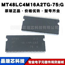 MT48LC4M16A2TG-75:G ��װTSOP54 NAND����洢��оƬ�ṩBOM�䵥