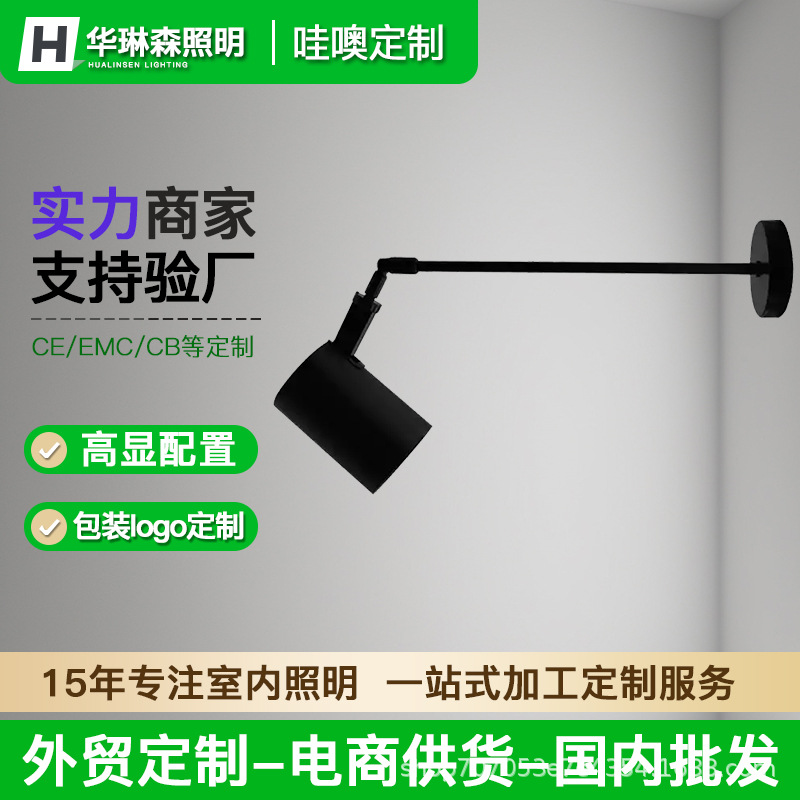 定制展会侧装led射灯明装壁装照画吊杆长杆展厅夹子射灯长臂导轨