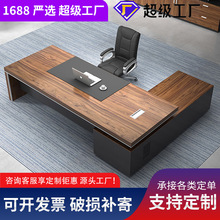 定制辦公桌老板桌總裁桌簡約現代經理辦公桌子椅組合辦公室大班台