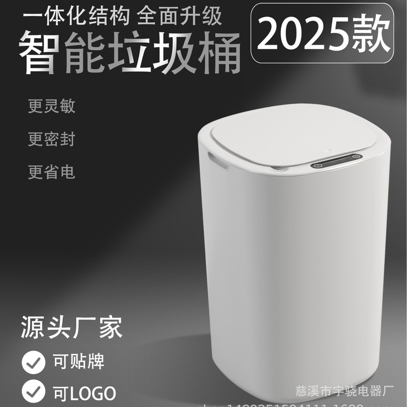 Smart Induction Trash Bin Automatic Flip Garbage Sorting Home Office Kitchen Bathroom Medical Trash Bin
