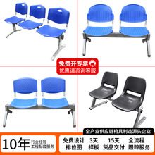金属排椅机场椅等候椅诊椅休息椅连排椅公共座椅车站高铁等候椅