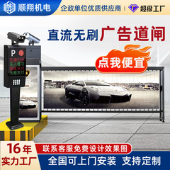 駐車場料金管理システム団地昇降棒ナンバープレート認識一体機直流無ブラシ板広告道路ゲート
