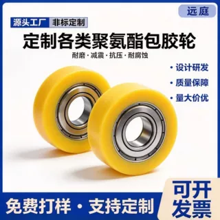 聚氨酯包胶轴承轮 非标定制 PU 滚轮 耐磨防滑工业输送从动轮定制
