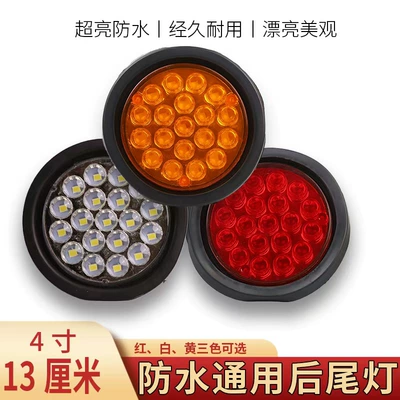 Tail light: Light Rubber Round Reversing Light Three-Color