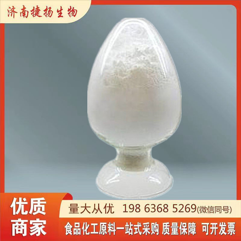 现货 食品级甘草甜素 甘草提取物 甘草酸 食品级甜味剂甘草甜素