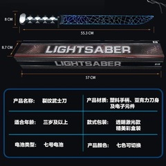 Hot item Alexander colorful glowing cracked blade laser samurai magic blade children's toy birthday gift display in square