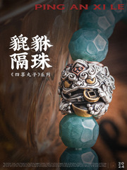 四喜貔貅丨原创diy饰品手串隔珠配件背云s925银文玩隔片配珠 包邮
