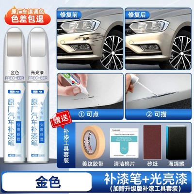 Avtomobil boya qələmləri pen, scratch repair paint pen - gold-special-edition-upgraded-touch-up-paint-pen-glossy-paint-pen-comes-with-sandpaper-sponge-tape-cleaning-cotton