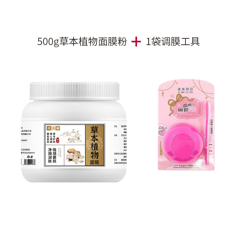 Zhexiuyuan máscara facial de plantas herbales hidratantes humectantes aclarando la piel polvo de película suave para salón de belleza especial al por mayor
