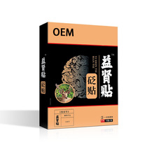 聚和堂肾贴厂家oem贴牌男性养元贴夜尿频繁前列腺贴加工定制
