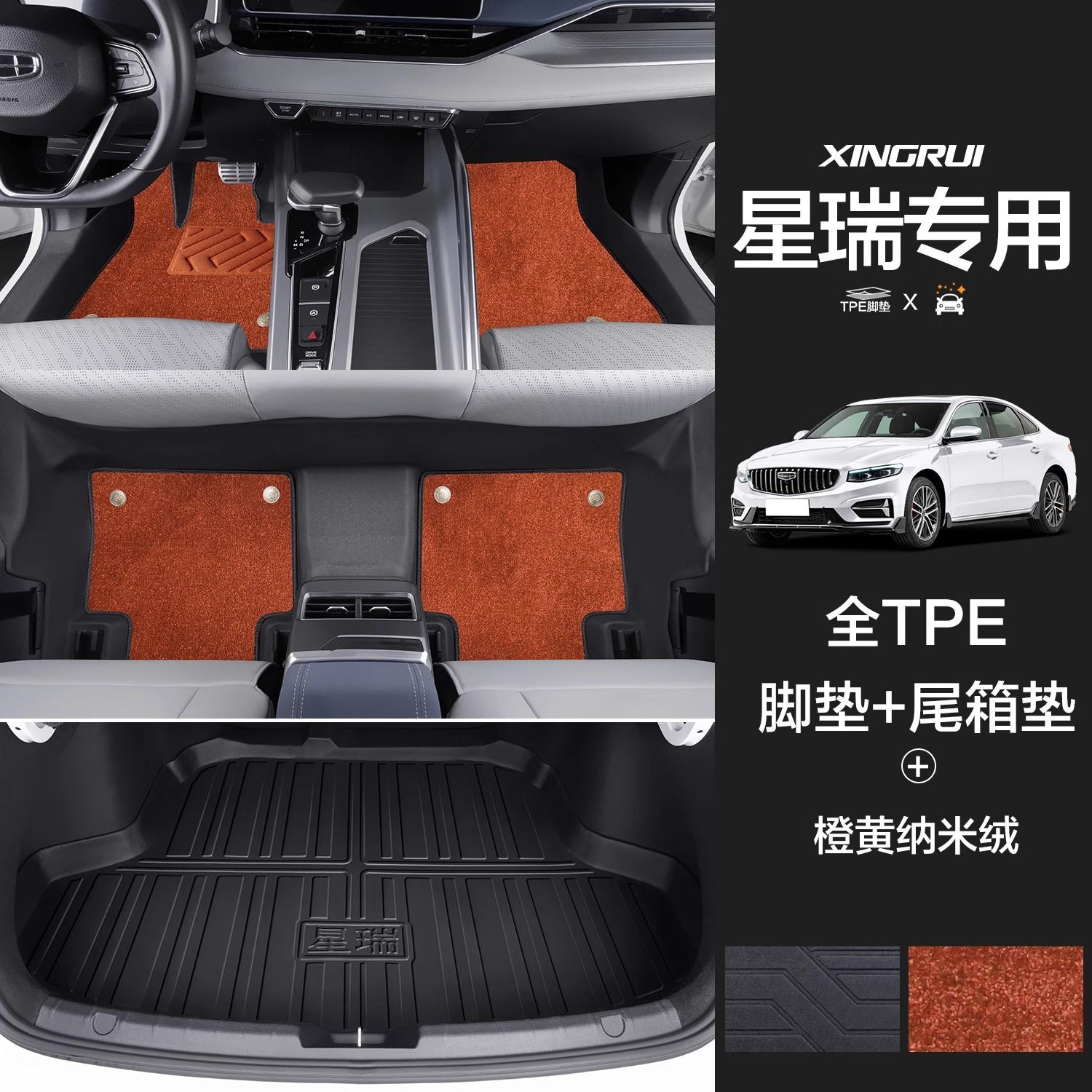 미끄럼 방지 입자 [2겹 포장 문턱] 오렌지 브라운 모조 울 담요 + 트렁크 매트 +