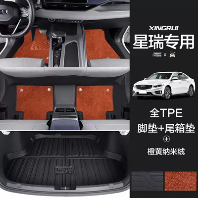 Universal Foot Pad: Surrounding 2025 Auto Supplies Car - anti-slip-particles-two-layer-threshold-orange-brown-imitation-wool-blanket-trunk-mat-25-models-xingrui-special-edition-dedicated