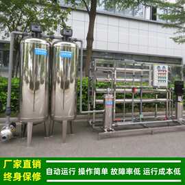 反渗透工业水处理设备_反渗透设备_2T/H净水设备生产厂家绿健供应
