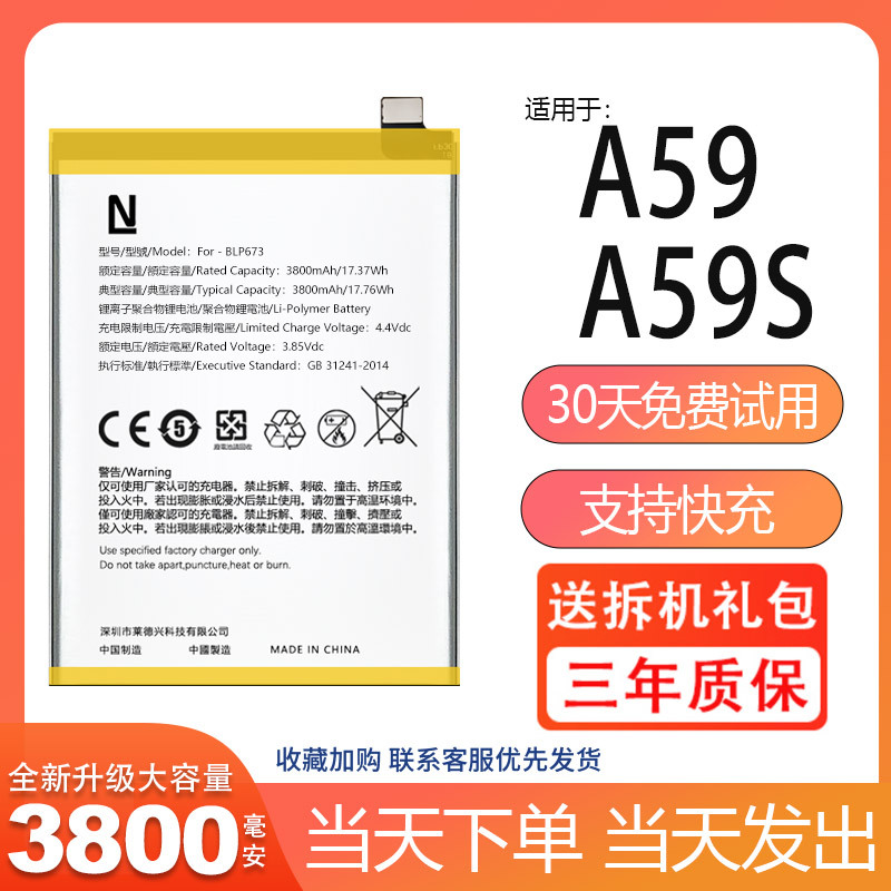 适用于oppo a59s电池A59大容量a59m电板st手机高容魔改扩容A3增强