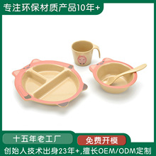 可定制稻壳材质儿童可爱餐具套装卡通动物造型辅食碗餐盘杯子勺子