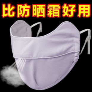 Upf Premium Mask, Same Style as Xiangxiu, Full Face Sunscreen, Driving Uv Protection, Face Covering, Neck Protection, Ice Silk Mask