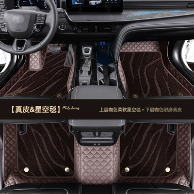 Ayaqaltılar (Kovriklər) Surround Car Floor Mats - toyota-camry-coffee-colored-genuine-leather-coffee-colored-starry-sky-blanket-double-layer