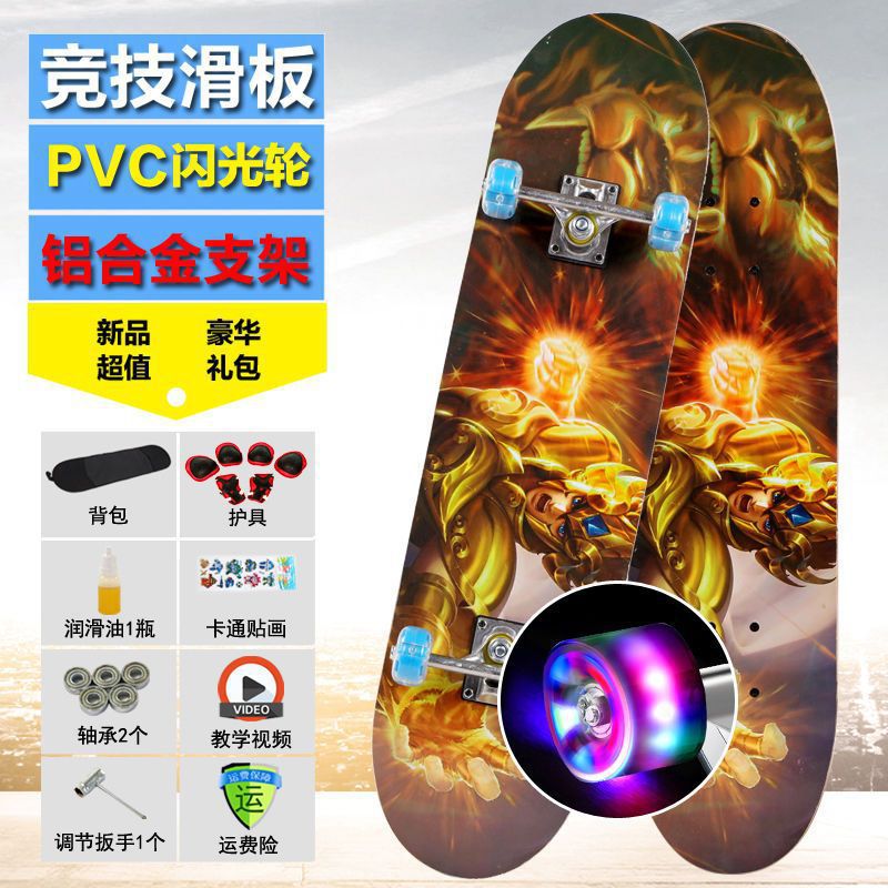 Saint seiya- beginner model (80*20cm) flash wheel and protective gear