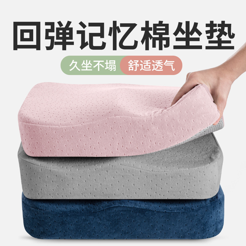 座布団のお尻のクッションの厚い記憶の柔らかいお尻の長い座りは厚い座りをしています。|undefined