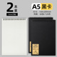 A5/square/black/2 books