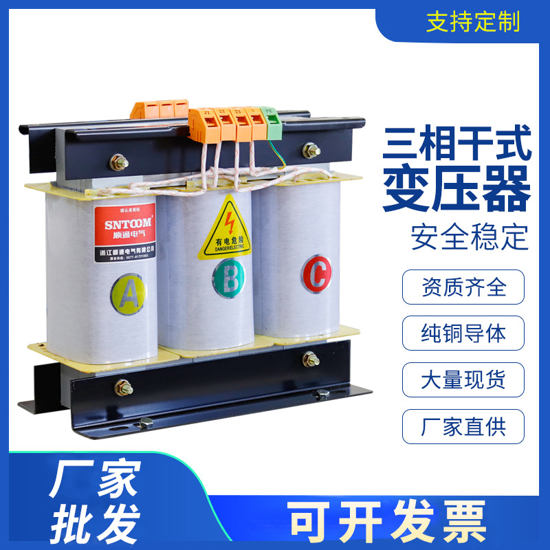 SG800-400三相干式变压器 380V 220V三相干式隔离伺服变压器 SG