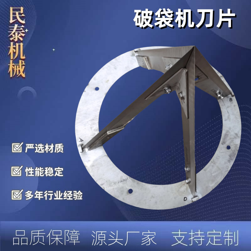 吨包袋拆包机刀片 价格优惠 标准现货漏斗料码垛机破包抓手