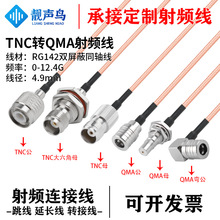 RG142��y�p�������l�B�Ӿ�TNC�DQMA��ĸ�^�D�Q��tnc�Dqma���L��