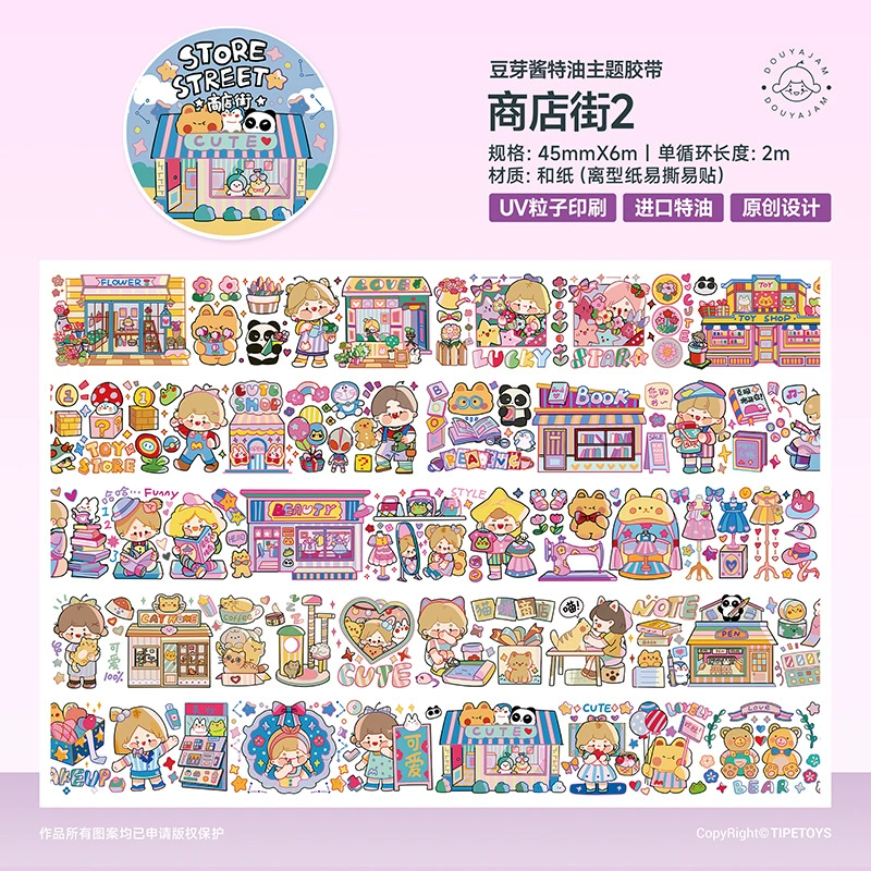 2m Cartoon Food Street Washi Tape – Creative DIY Sticker for Scrapbooking by Brand Xinqi Xin