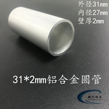 6063�X��31*2mm�X�Ͻ��A��&phi;31mm�ȏ�27mm���Ĺ�Ӳ�|�X�ܟo�p�A��