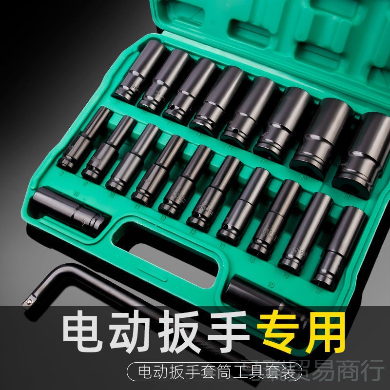 电动扳手套筒全套加长加厚电扳手万能内六角工具套头14风炮头10