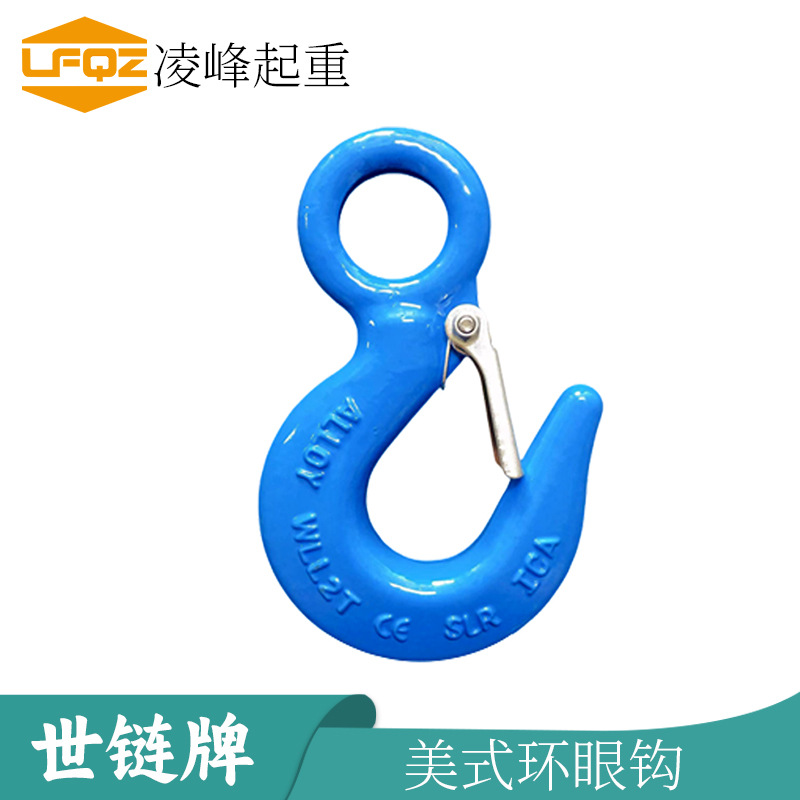 世链美式环眼钩起重吊钩挂钩吊环吊装钩大开口钩吊车钩子安全吊钩