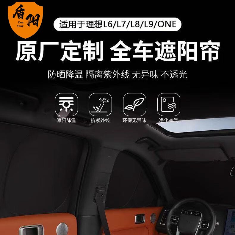 Ideal L6/L7/L8/L9/One/Car Sunshade Sun Protection and Heat Insulation Front Glass Camping Style Privacy Sunshade