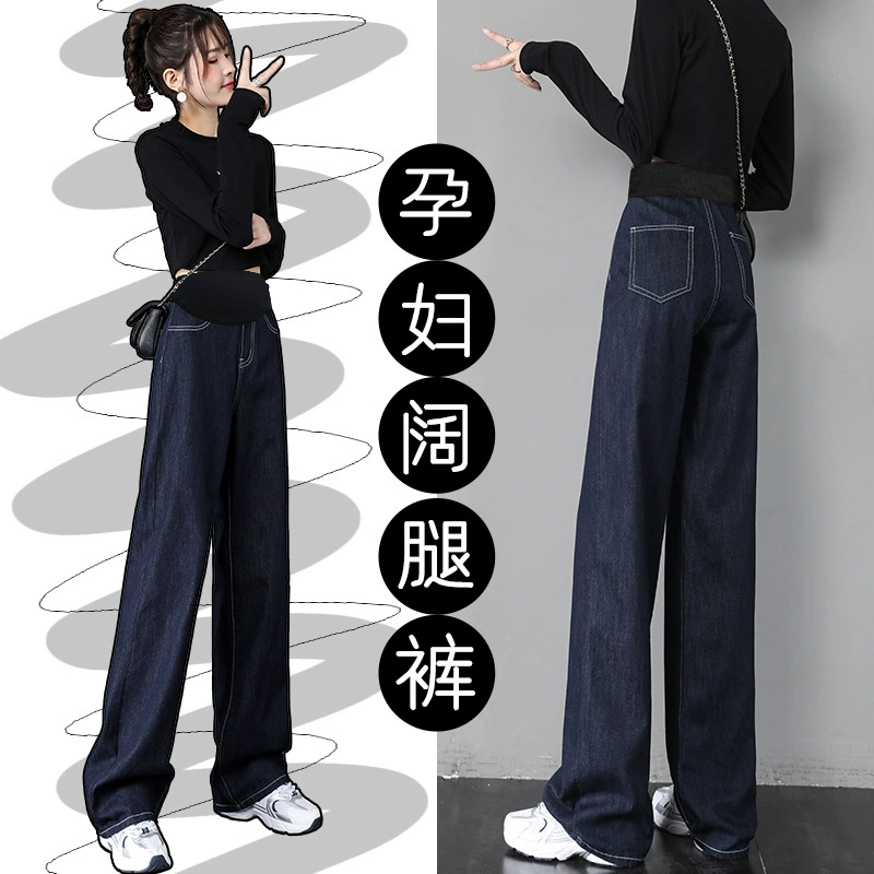 Уход за животом с высокой талией для беременных, модные широкие джинсы, новые осенние летние свободные напольные брюки, завитки, уход за животом для беременных