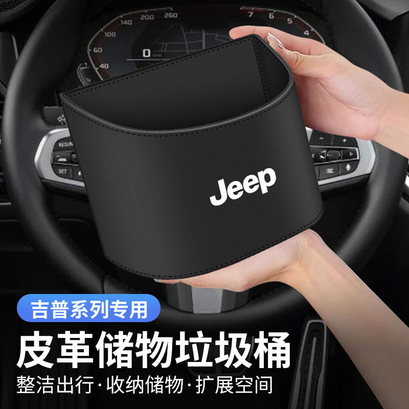 Specialized Jeep Car Trash Can for Cherokee and Renegade, Car Interior Accessories, Modified Storage Box Specialized Jeep Car Trash Can for Cherokee and Renegade, Car Interior Accessories, Modified Storage Box