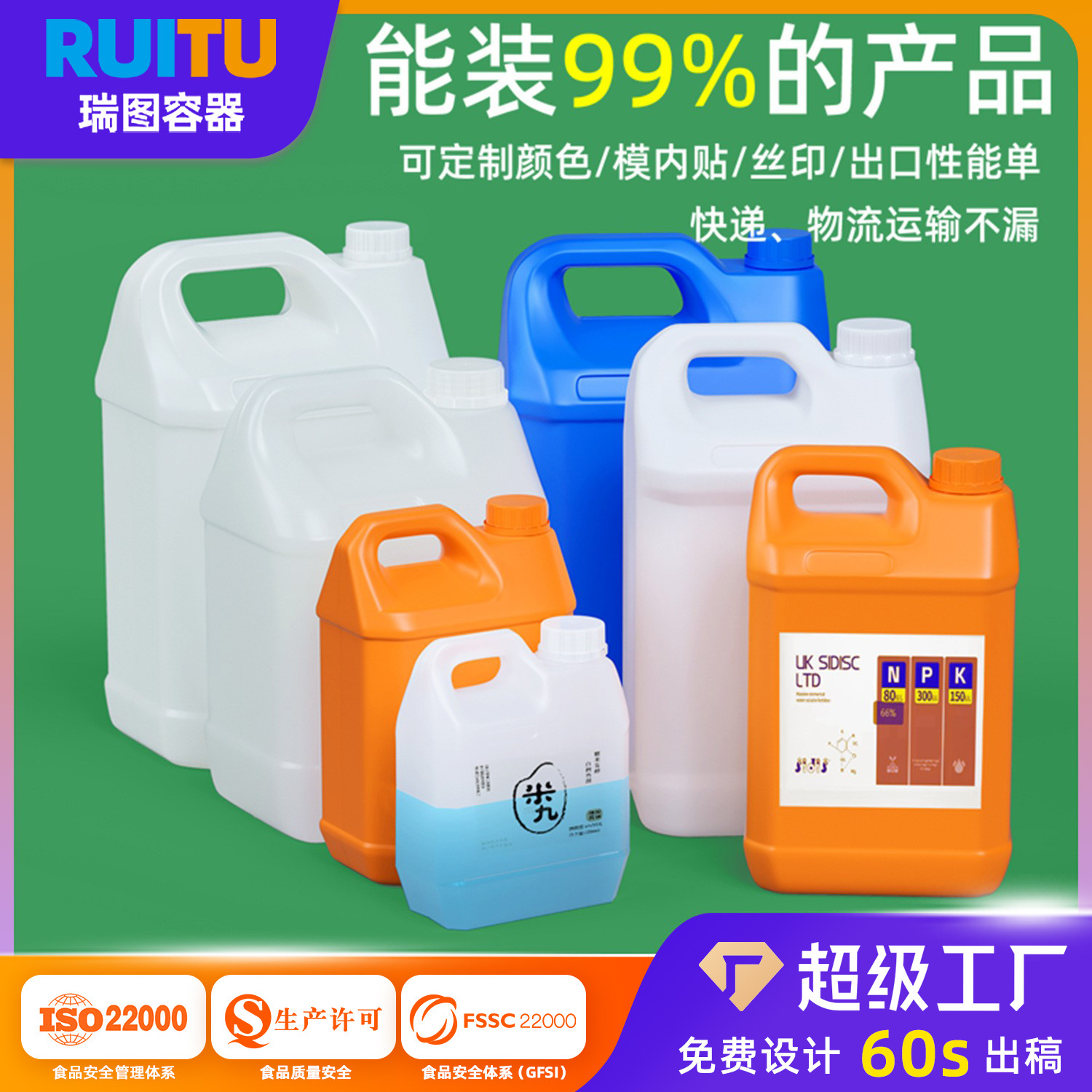 塑料桶加厚食品级5l/升6kg方桶2.5L方桶扁方壶酒精油桶10斤香精桶