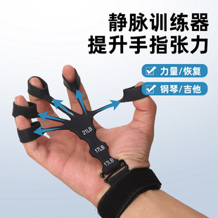 Silicone finger training device wrist tension device finger rehabilitation enhancer flexion and extension five-finger training grip