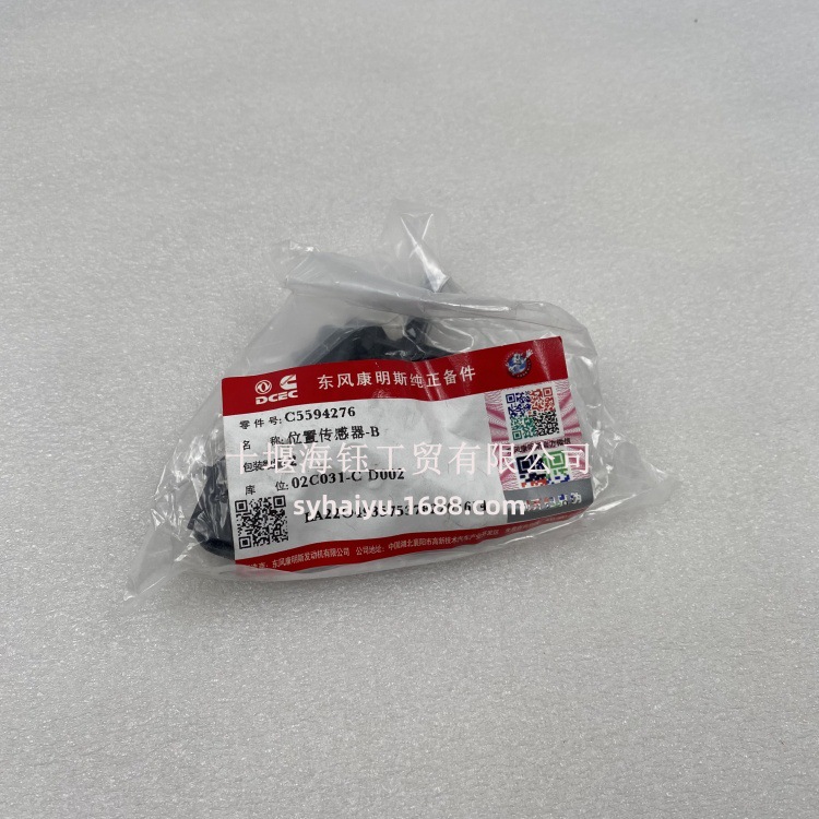 康明斯ISBE ISDE ISL发动机曲轴位置传感器5594276 2872279