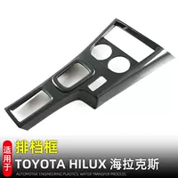 Подходит для 22 Toyota Hilux/REVO, центральное управление, чашка для воды, коробка передач, принадлежности для внутренней модификации