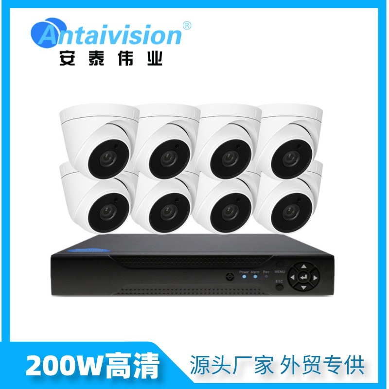 安防摄像头套装 适用外贸出口 国际电商 8路摄像AHD同轴监控套装