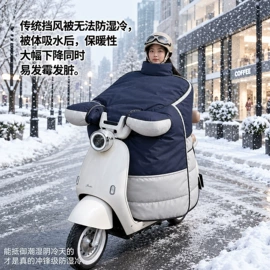 挡风衣/被;手把套;电动车配件