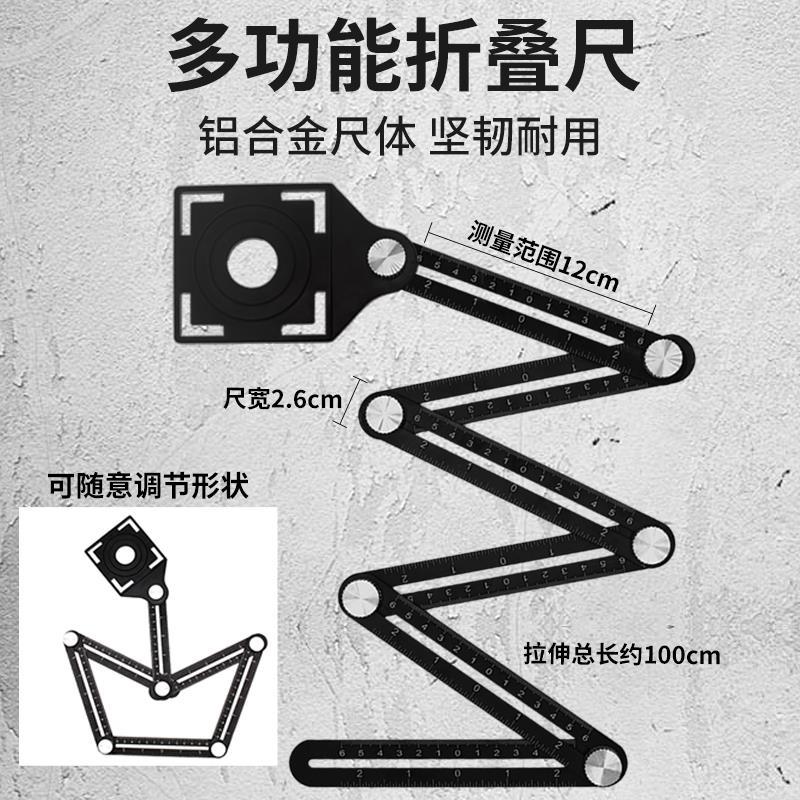 六折尺多功能折叠尺瓷砖开孔定位器六角木工六边尺瓦工万向尺