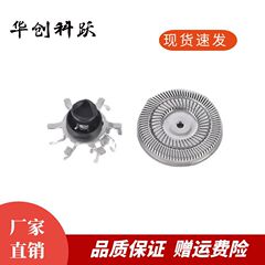 電気かみそりの刃のネットの多充電線のブランドの型番は双環の面の部品に適しています。