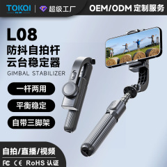 スマホ自撮り棒L08ジンバルスタビライザー手ブレ補正Bluetooth一体型三脚撮影スタンド自撮り器